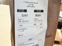 -Tims天好咖啡·贝果(成都东站捷枫店)
