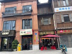 -阿城海鲜捞化(上下杭店)