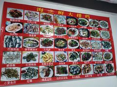 -海之鲜大排档(东山海鲜金銮湾店)