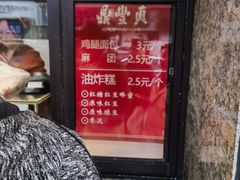 -鼎丰真(重庆路店)