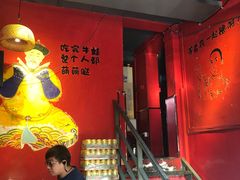 -老天桥蛙炉火锅(姑苏总店)