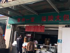 门面-龙丰楼包子(南方大厦店)
