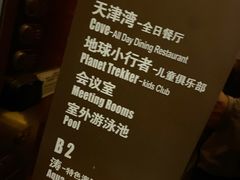 -海棠湾洲际-涛·海底餐厅·美人鱼·自助餐·海底隧道
