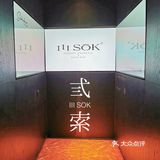 一边High一边吃🍢全国👍🏻海鲜鱼介串烧