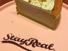 开心果巴斯克-StayReal Cafe(长宁来福士广场东八区店)