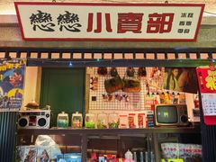 门面-楠火锅(太古里总店)