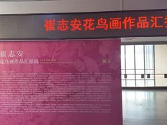 -辽河美术馆