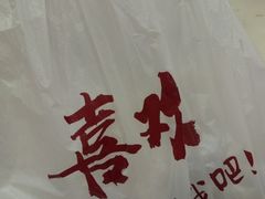 -老号尤兔头(西川店)