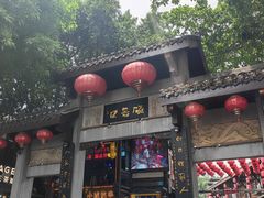 -磁器口古镇