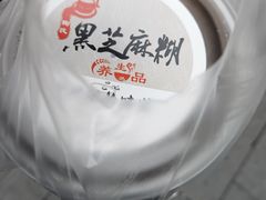 -鞠氏黑芝麻糊(水塔店)
