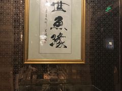 -风味小馆(天目湖宾馆店)