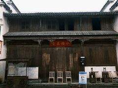 -潜口民宅博物馆