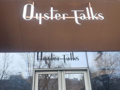门面-Oyster Talks 四度蚝法餐厅