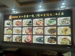 -台山美食一绝阿四台山黄鳝饭(阿四创作店)