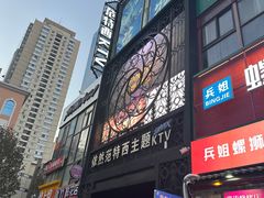 -范特西FANTASY量贩式KTV(民主广场店)