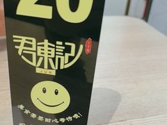 -君东记本帮面馆(天钥桥路店)