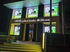 门面-咪咕咖啡(北京西单店)