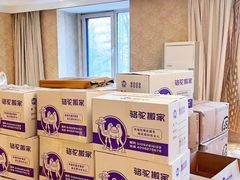 -骆驼日式搬家收纳整理