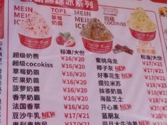 -冰冰酱老味刨冰绵绵冰(中山路总店)