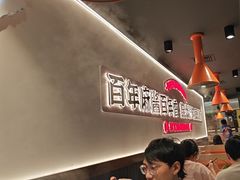 -东门口·新式老北京火锅(河西龙湖天街店)
