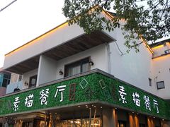-外婆船宴餐厅·外婆喊你回家吃饭