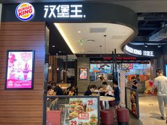 门面-汉堡王(下沙银泰店)
