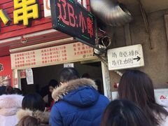 -辽B·小串(总店)