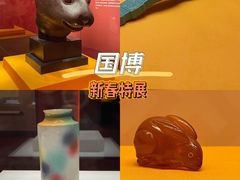 -中国国家博物馆