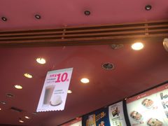 -吉野家(秀谷店)