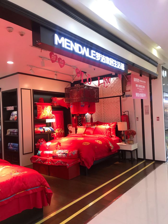 mendale梦洁家居生活馆地址,电话,价格,团购,营业时间(图)-武汉家具