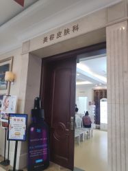 -禾丽康美医疗美容医院