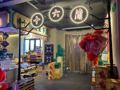 -十六蒲(桂林路店)