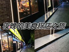 -牛人·雪花牛·木炭烤肉(昆山陆家店)