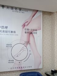 -悦润荟美容抗衰中心