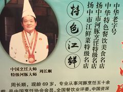 -长顺河豚馆(江洲东路)