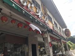 -文东记(马里士他路)