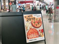 门面-乐凯撒披萨(正佳广场店)