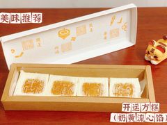 -阮大兴糕团(日月光中心店)