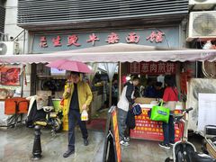 -王记生烫牛杂面馆(兰陵路店)