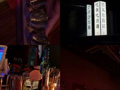 -RMK Shochu Bar(三诺店)