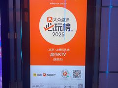-温莎KTV(国贸店)