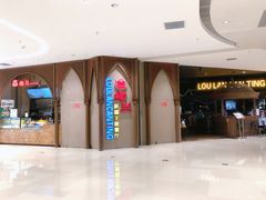 门面-楼兰新疆主题餐厅(苏州中心店)