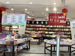 -新华书店(华城路店)