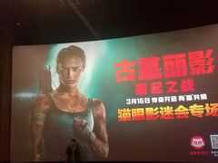 -自由人影城(大庆唐人中心店)