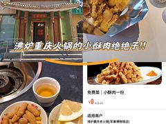 -沸炉重庆老火锅(军事博物馆店)