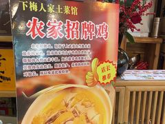 -下梅人家土菜馆(历史文化餐厅度假区店)