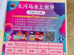-大河马水上世界