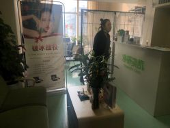 -净妍美肌专业净毛嫩肤连锁机构