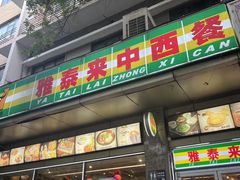 -雅泰来(解放路店)