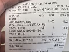 -永辉超市(长江国际店)